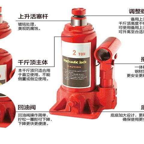2T液压立式千斤顶车载3吨5吨10吨手摇式油压千金顶越野车随车工具