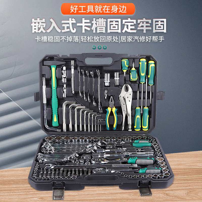 150件套汽机修工具PC批头棘轮钳子扳手筒锤快速可做镜面和珍珠镍