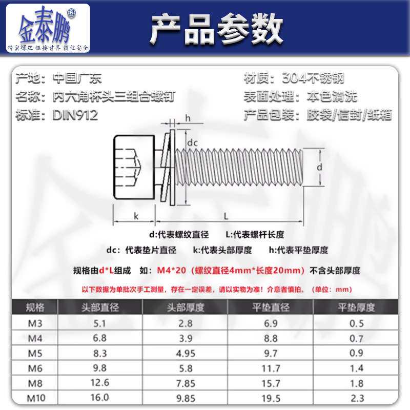 304不锈钢三组合螺钉杯头内六角槽螺丝弹垫垫片M3M4M5M6M8M10M12