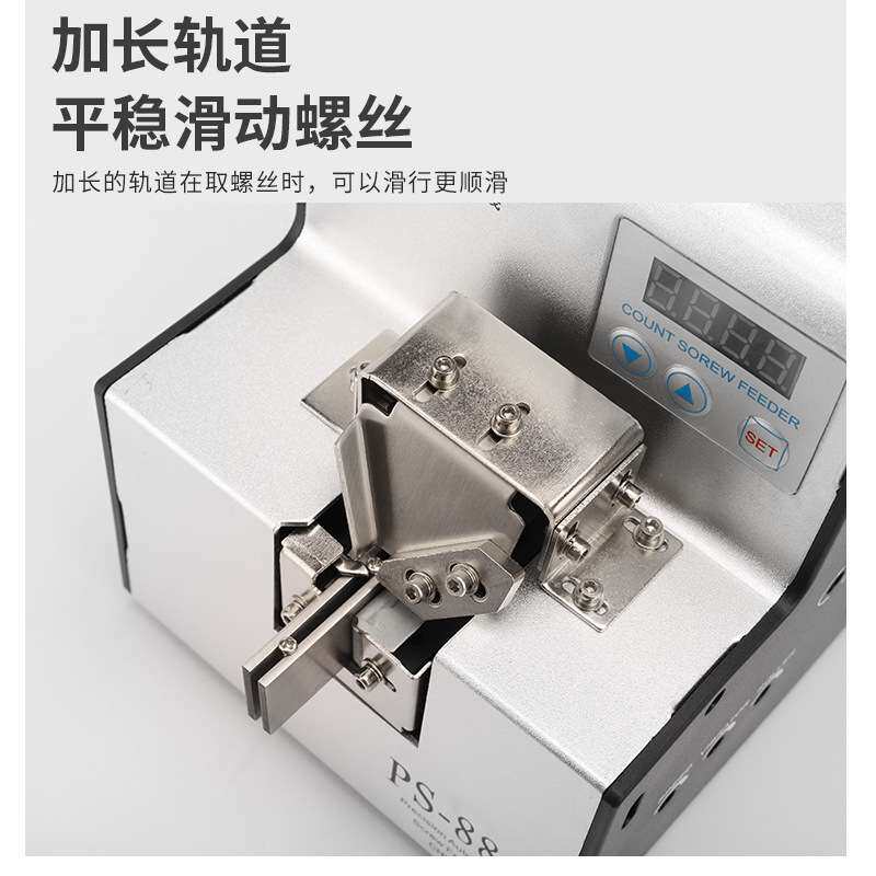 PISO全自动螺丝机供料机手持式加长导轨打出排列机厂家 螺丝机