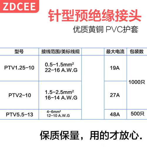 ZDCEE预绝缘针形接头PTV1.25/2/5.5-10/13接线端子插针型端头针形