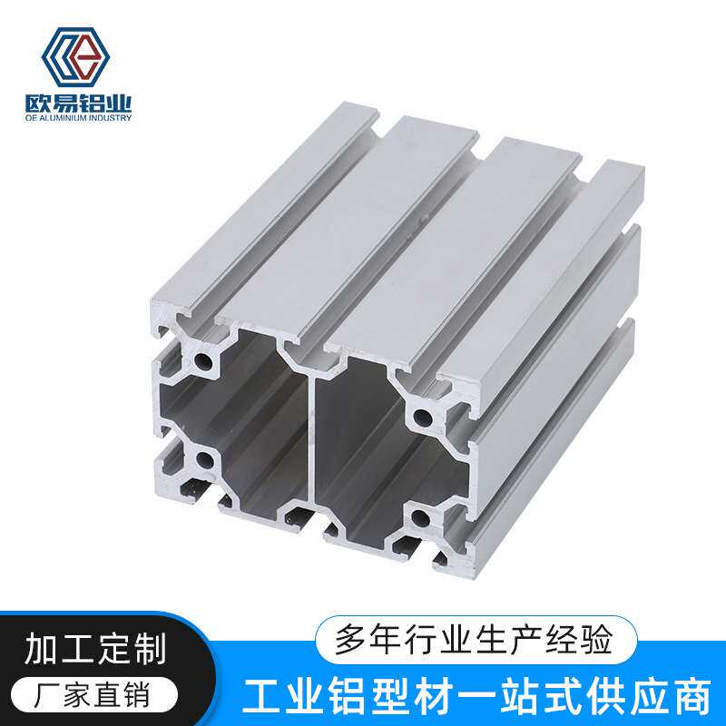 6060工业铝型材流水线操作台展架框架型材加工定 制铝材