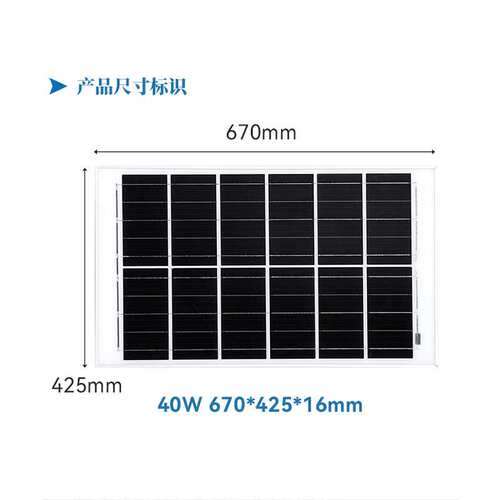 现货 太阳能光伏板40W单晶硅6V18V光伏板太阳能电池蓄电板光板