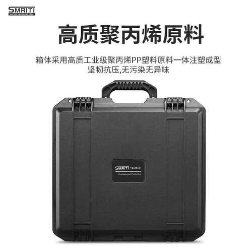 传承防护箱S3035塑料加厚工具箱防水防摔耐高低温安全箱贵重物箱