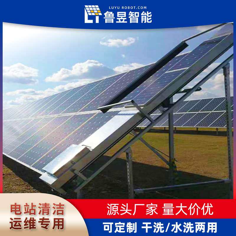 LY-GHD系列 地面光伏板换行清扫机器人 光伏清洁设备 一键搞定