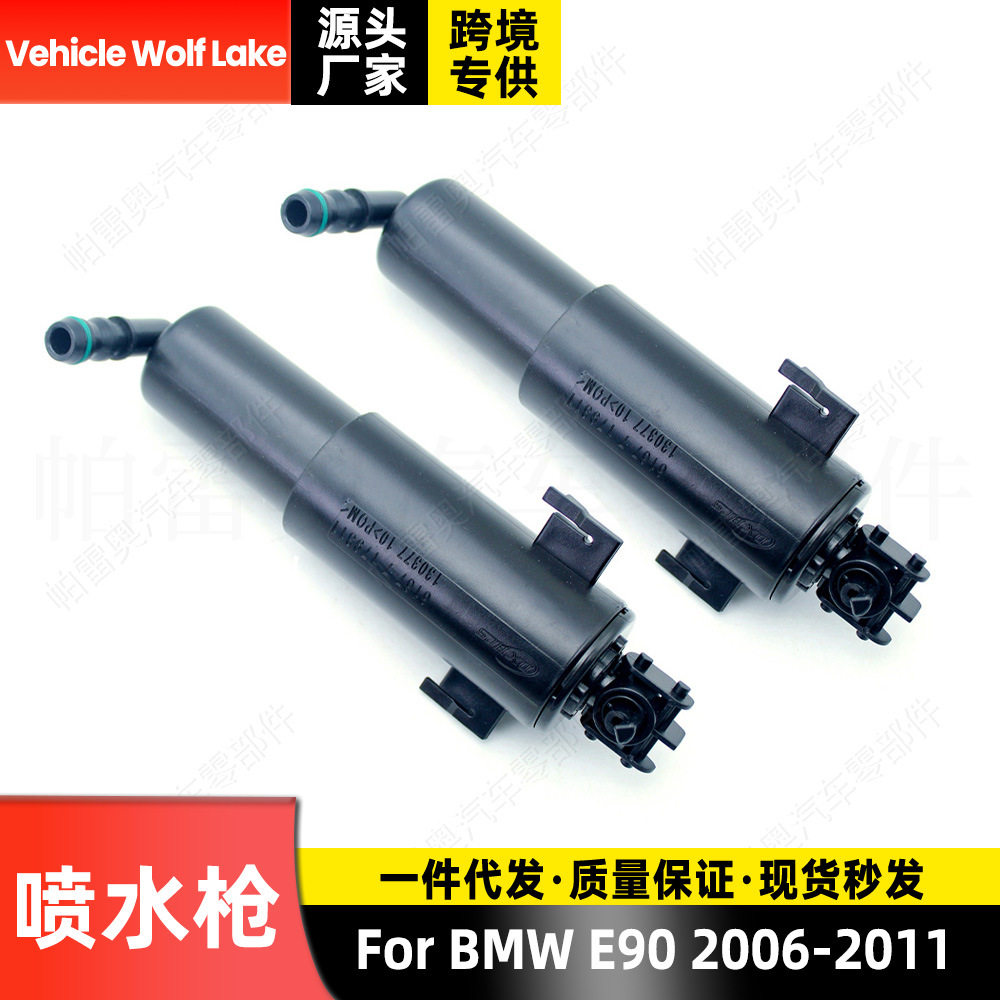 适用宝马BMWE902006-2011喷水枪汽车大灯清洗喷水嘴喷水头