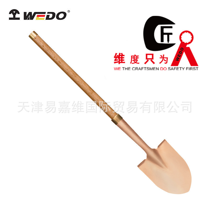 WEDO维度防爆工具 防爆铜箍直颈长裤锁箍小尖锹 铍青铜尖锹 铜锹