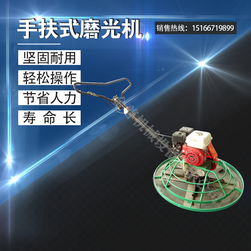 金尊水泥路面手扶座驾抹光机