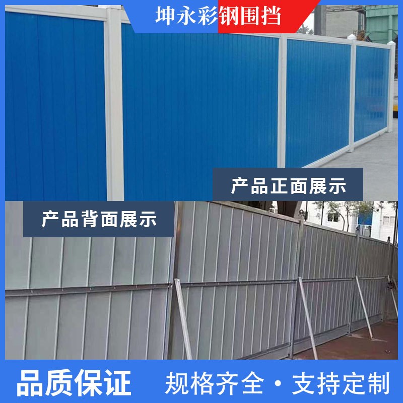 临时铁皮彩钢加厚围挡小s草道路施工泡沫夹心围挡板抗风防撞护栏
