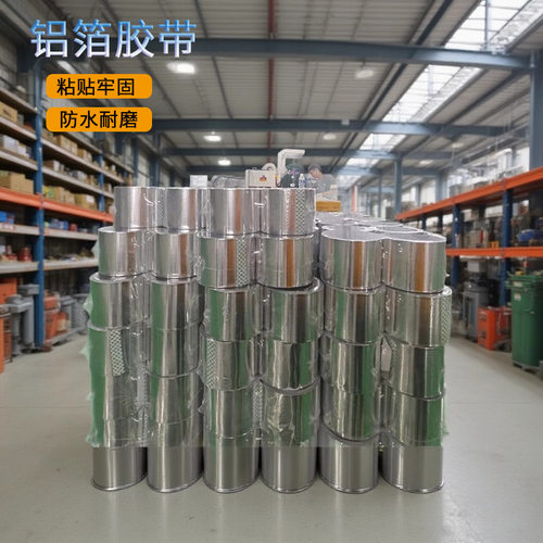 永冠加宽铝箔胶带防水自粘保温棉铝箔胶带阻燃隔热玻纤布铝箔胶带