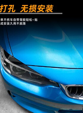 适用宝马4系bmjw f32 f33 f36前大灯灯眉车贴汽车外饰改装配件