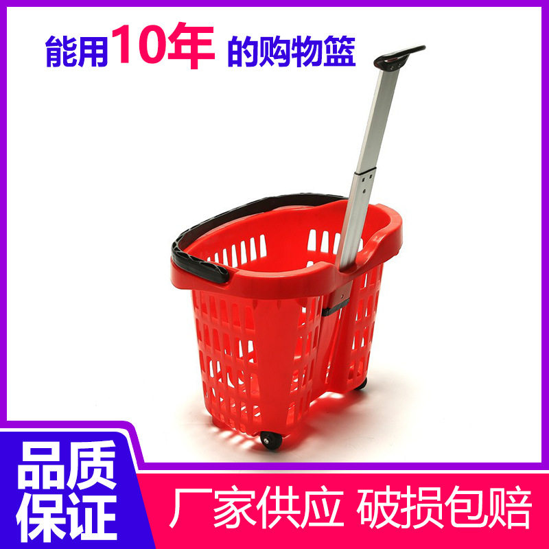 QY-9铝合金拉杆加厚大号50L购物篮两轮拉杆篮手提超市购物篮