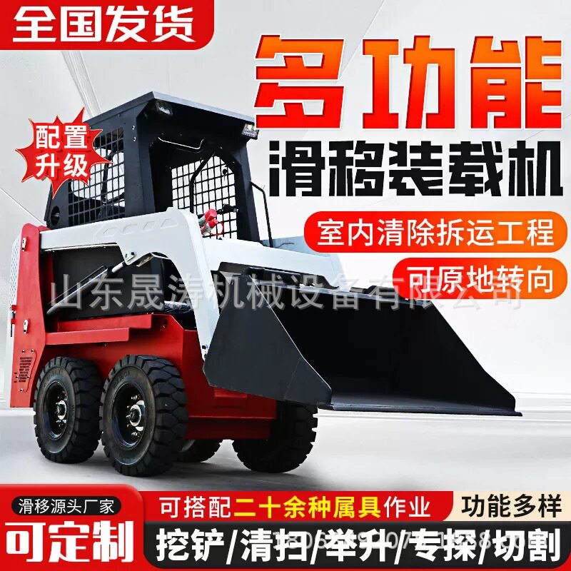 轮式滑移装载机多功能拆除