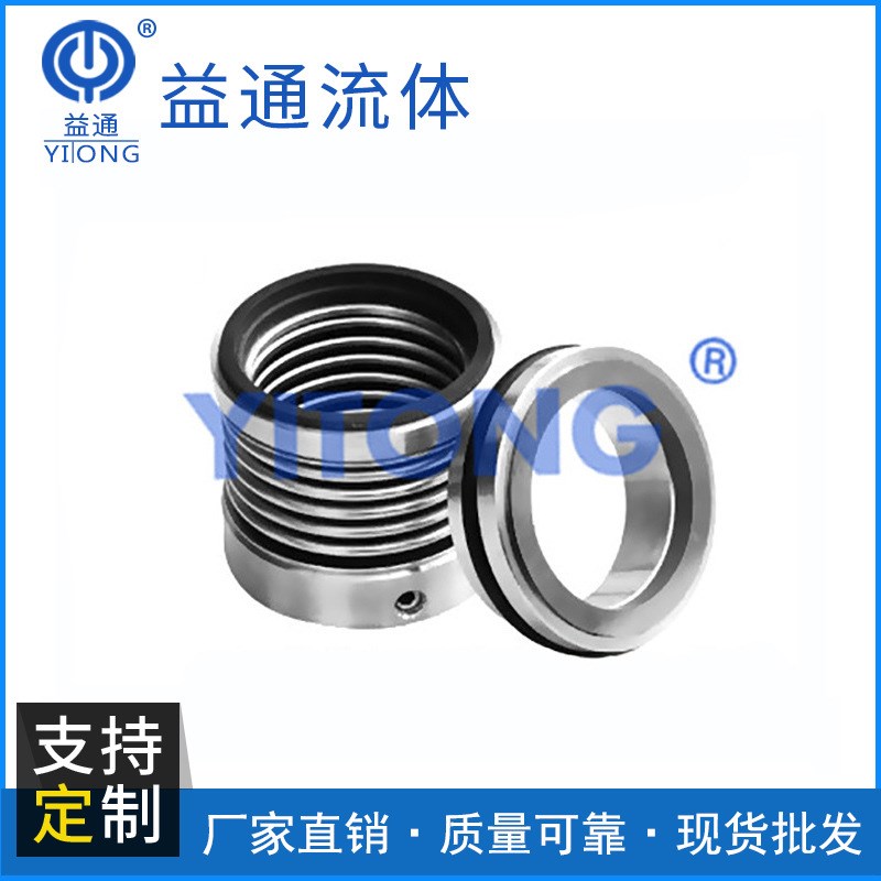 供应举矩形金属波纹管机械s密封 XDB56-40型金属波纹管密封
