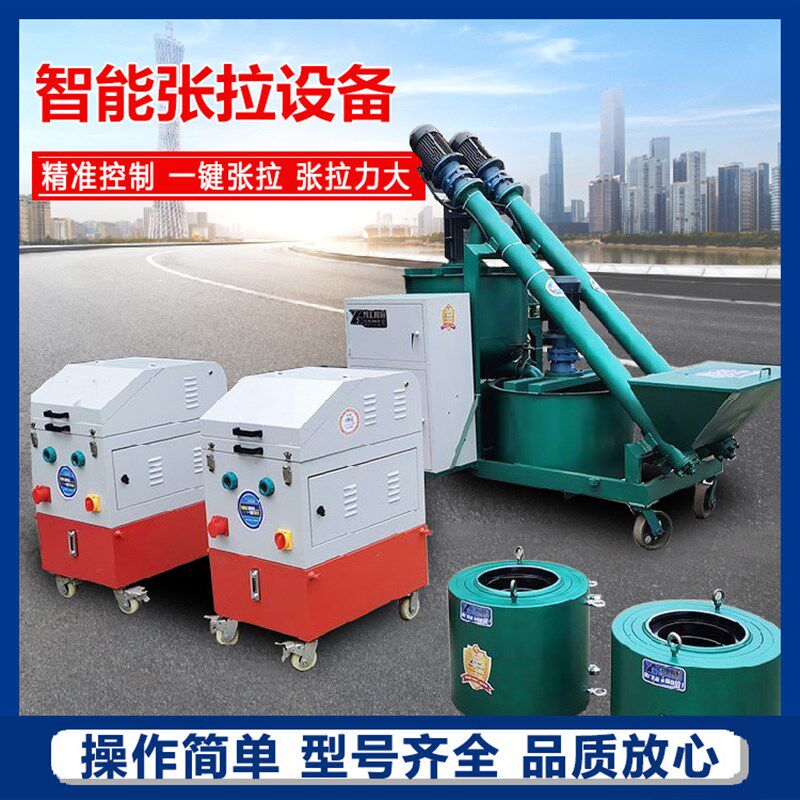 预制梁场预应力智能张拉设备全自动智能张O垃机一拖二张拉设备
