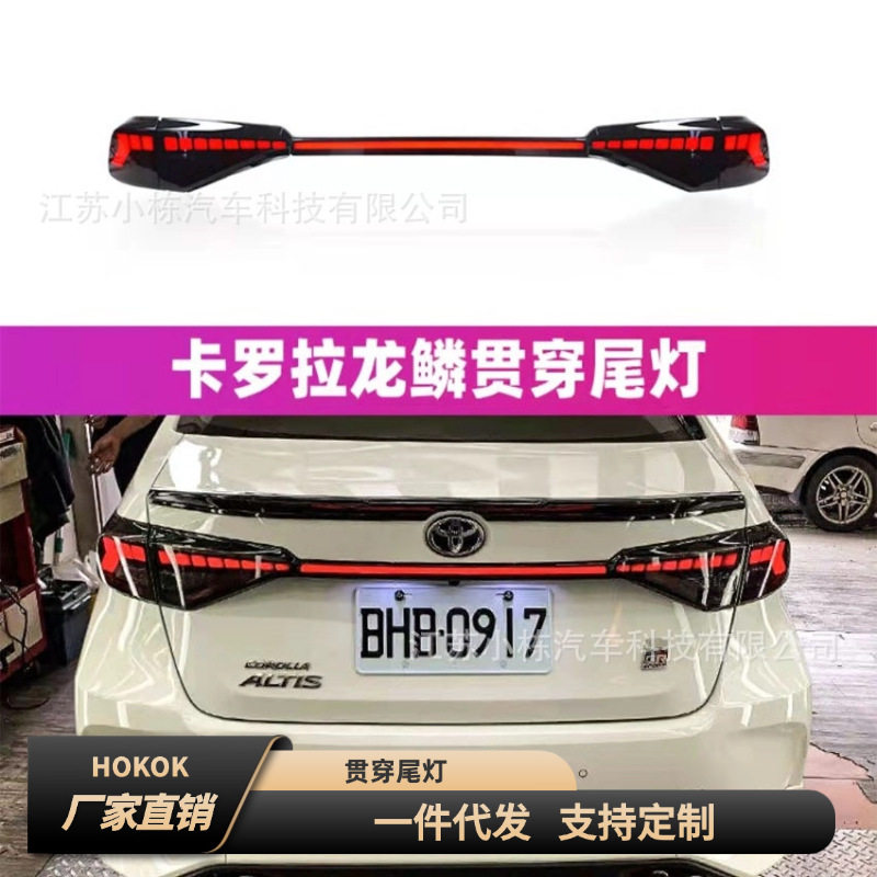 19-21款卡罗拉贯穿尾灯总成