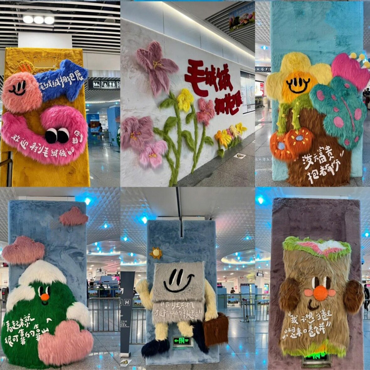 杭州地铁拥抱毛绒绒创意美陈打卡点展造景装置商场打卡墙网红拍照