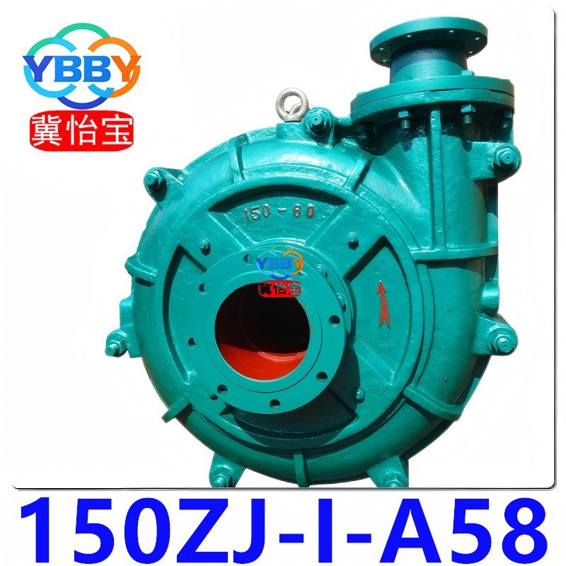 150ZJ-I-A58 渣浆泵卧式 矿用 150zj-58杂质泵电厂污泥浆沙泵
