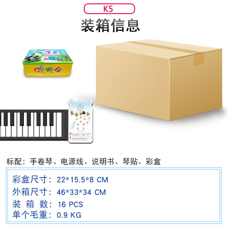 手卷钢琴49键儿童电子琴彩色可充电带音响喇叭便携折叠益教初学版