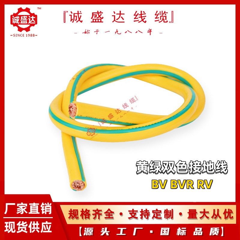 10 16 25平方黄绿双色接地线软电缆铜芯接地电线KPE BV BVR RV纯