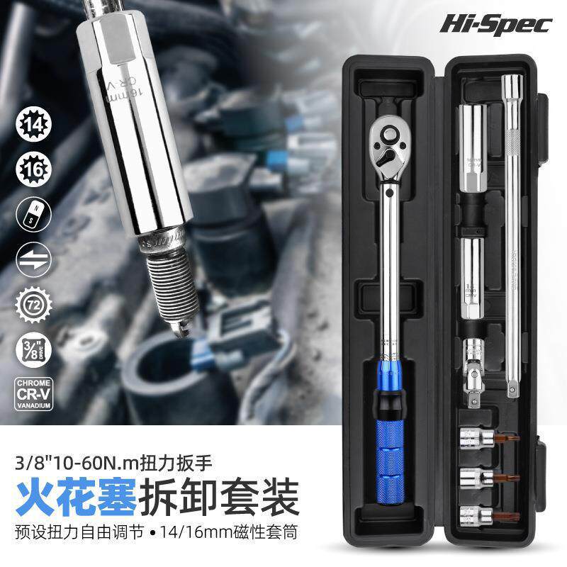 火花塞套筒扭力扳手超薄磁性宝马汽车专用拆卸工具扭矩定扭