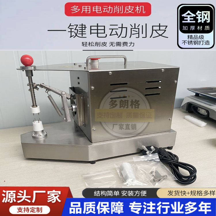 皇帝柑削皮机开橙器石榴开果器剥橙器脐橙子剥皮器沃柑橘子去皮器