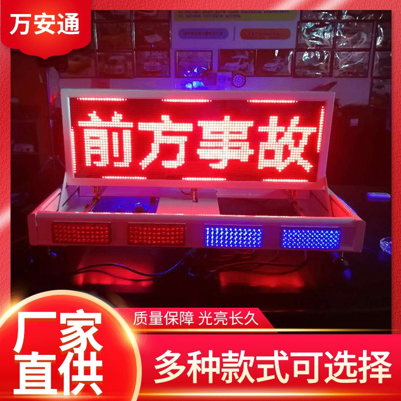 万安通科技供应自动升降翻转LED显D示屏,出租车P4全彩LED顶灯