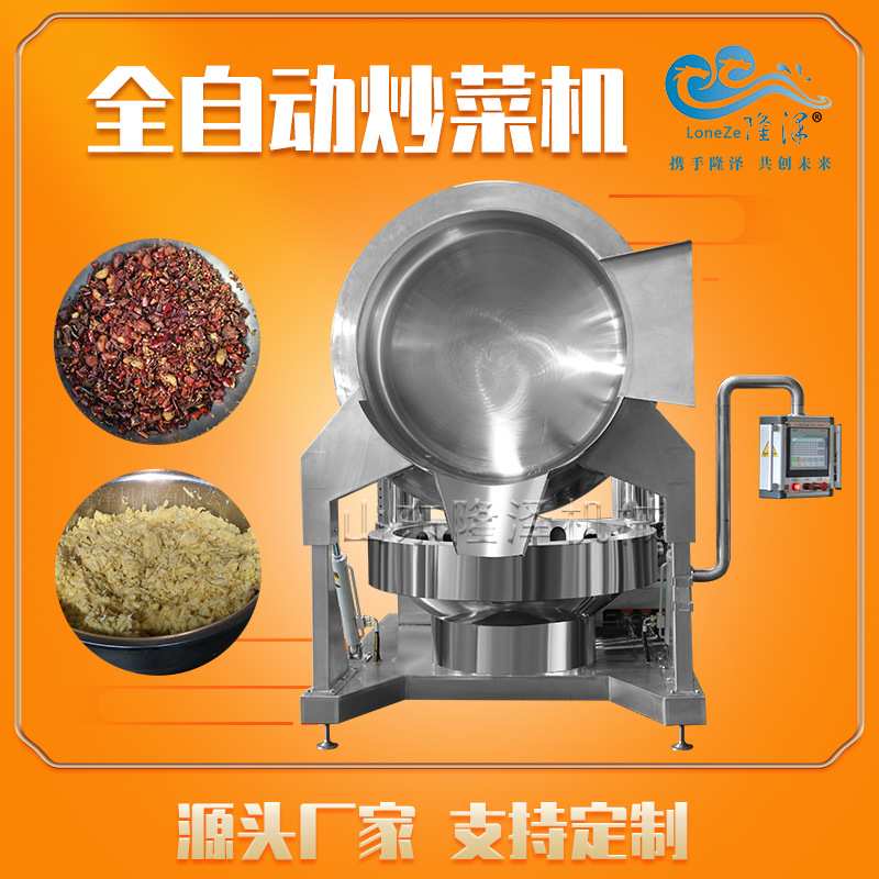 辣子鸡辣白菜行星搅拌炒锅 土豆片大头菜炒菜机器 料理包炒菜锅