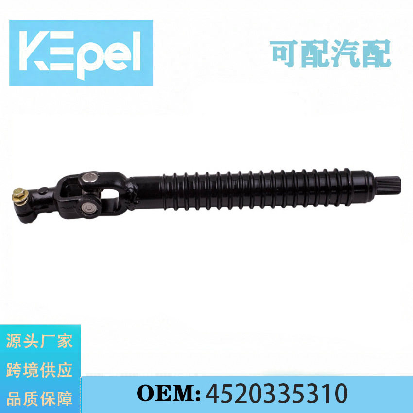 适用丰田4RunnerFJCruiser汽车底盘转向系统转向传动轴4520335310