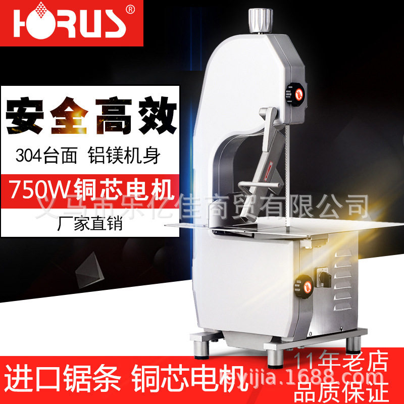 哈瑞斯210型商用锯骨机台式切骨机锯骨头猪蹄冻鱼排骨冻肉割骨机