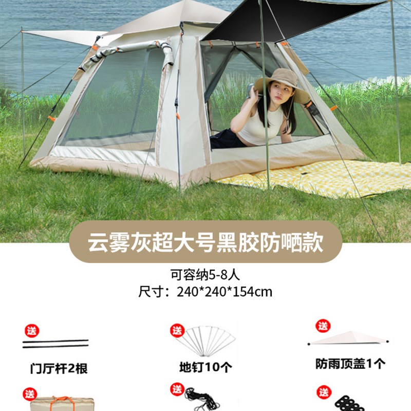 帐篷户外2-3人便携式可折叠自动弹开防雨黑胶公园野外野营