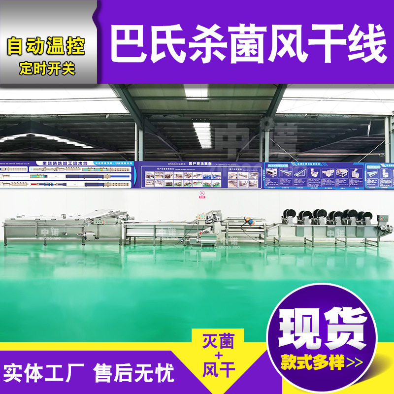 生产泡椒鱼皮巴氏杀菌机 袋装鲜竹笋巴氏杀菌设备 水浴杀菌流水线