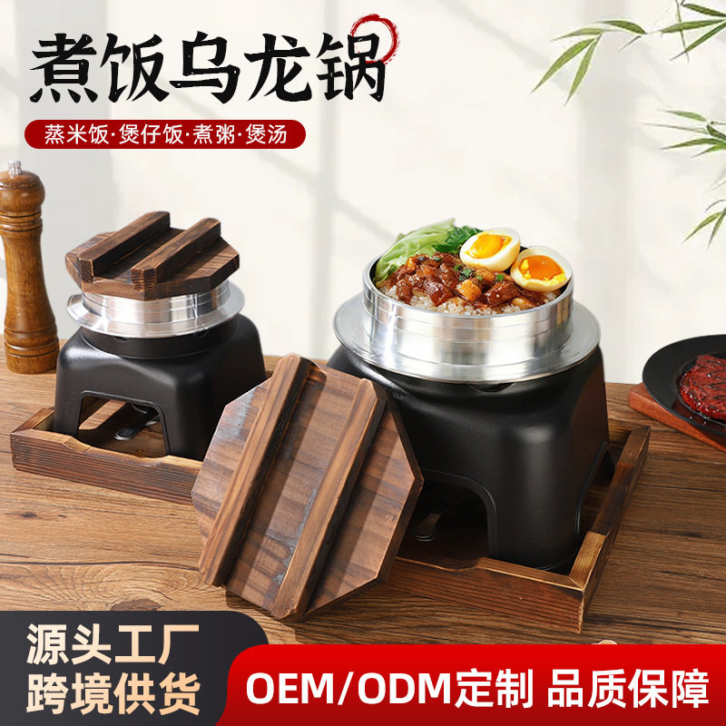便携式野营韩式酒精炉日式商用煮饭乌龙锅创意仿古铝合金蒸饭锅