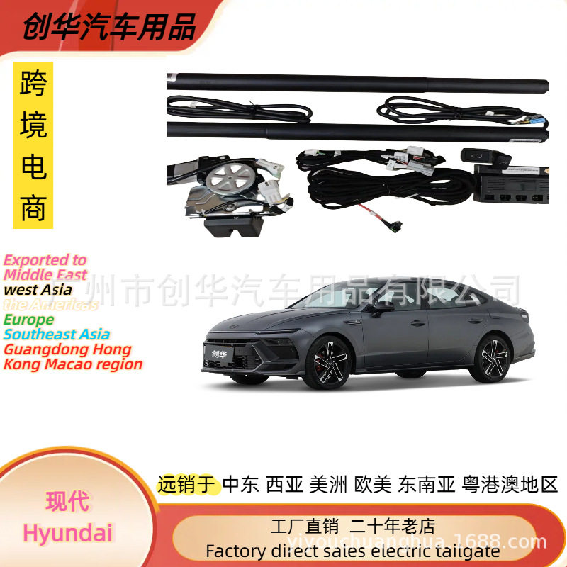 适用现代库斯图 索兰塔 H1等电动尾门专车专用智能电动后备箱改装