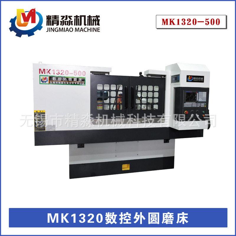 新机数控外圆磨床MK120-500全自动小型精密磨床可配上下料机械手