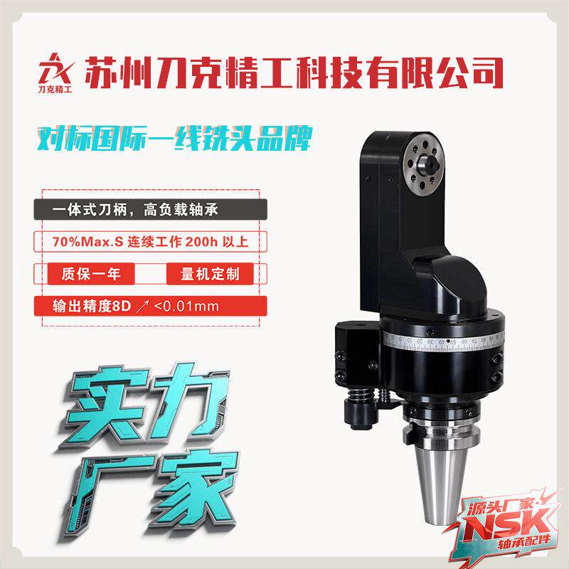 BT40--FMB16-F70-2X铣头CNC角度头90双向盘刀输出侧铣头
