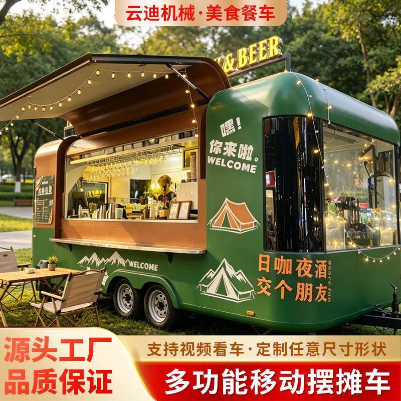 拖挂牵引美食车户外营地奶茶啤酒小吃车多功能移动商用摆摊车定制