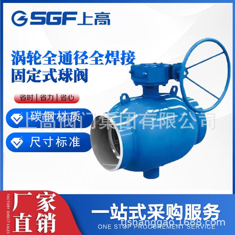 一体式球形全焊接球阀Q67F-25C涡轮软密封固定式球芯供热管道阀