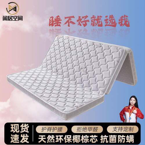 棕床垫垫可浪麦家具折叠家用脊护棕榈椰乳胶儿童棕垫加厚榻榻米子