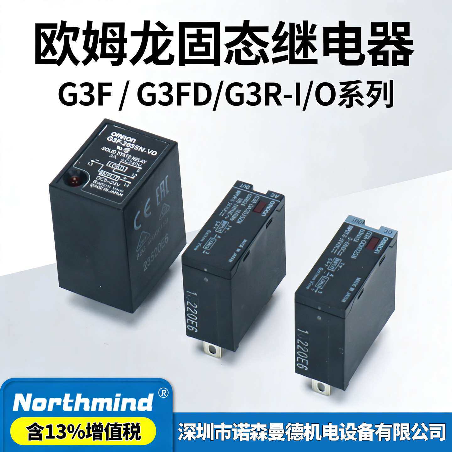 G3F-202SN 203SN  G3R-ODX02SN G3FD-X03SN-V DC5-24V固态继电器