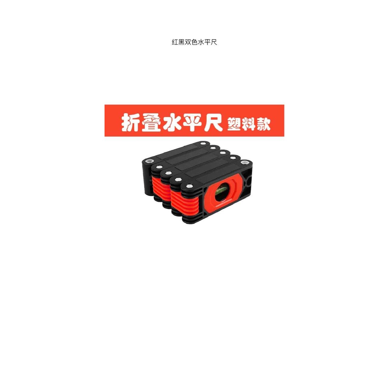 90度拐角测量45度磁力水平仪 多角度折叠水平尺 多功能折叠水平仪