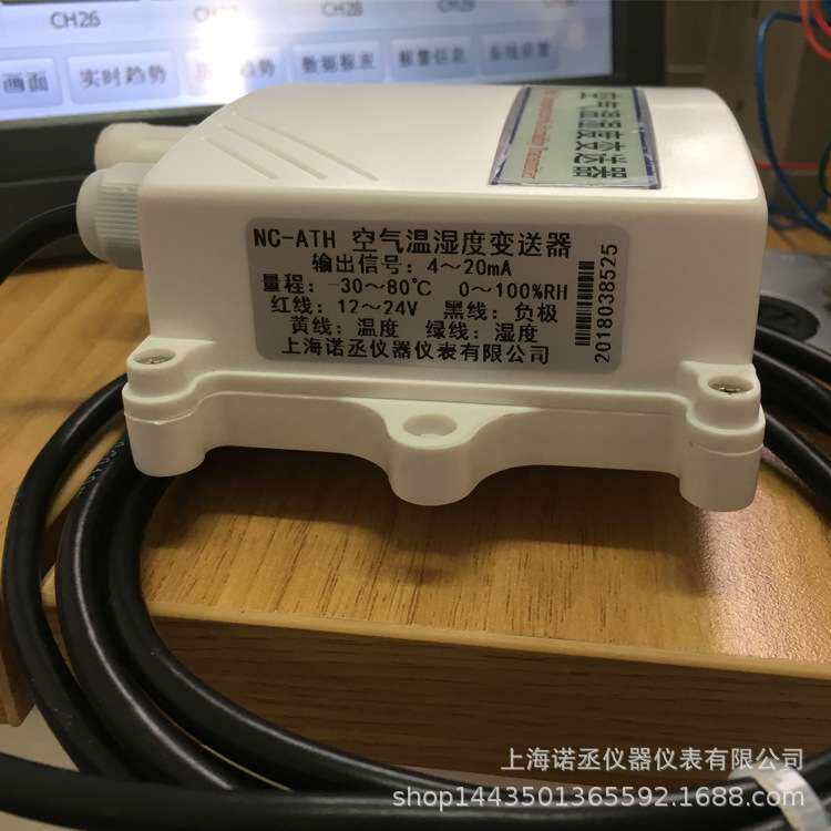 诺丞NC-ATH空气温湿度变送器 在线式温湿度测量监测系统
