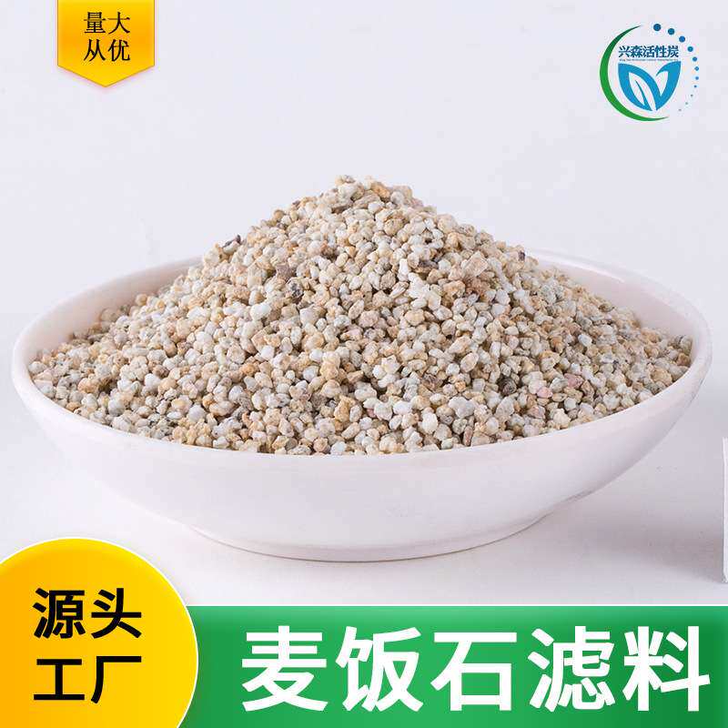 黄金麦饭石滤料 麦饭石砂 麦饭石颗粒 1-3mm 净水滤料 各种规格