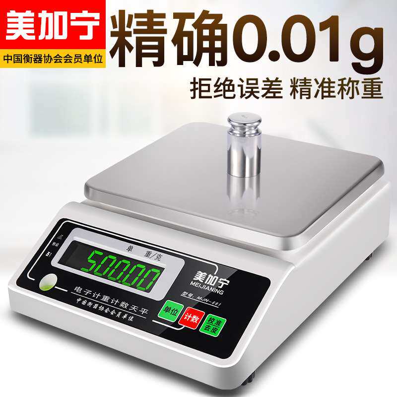 电子秤商用 0.1g电子天平食品烘焙秤 电子秤10kg家用厨房秤
