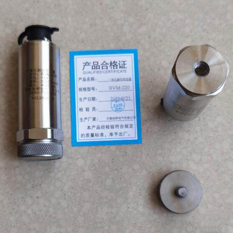 2BVM一化振动变送器4-0毫安输吸XH211118出磁座安体装