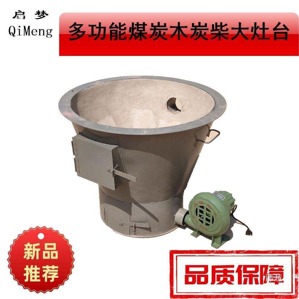 烧块途炉子煤炭户焦外炉灶炉子摆摊炭木炭柴火灶台多用t$*&hlzn大