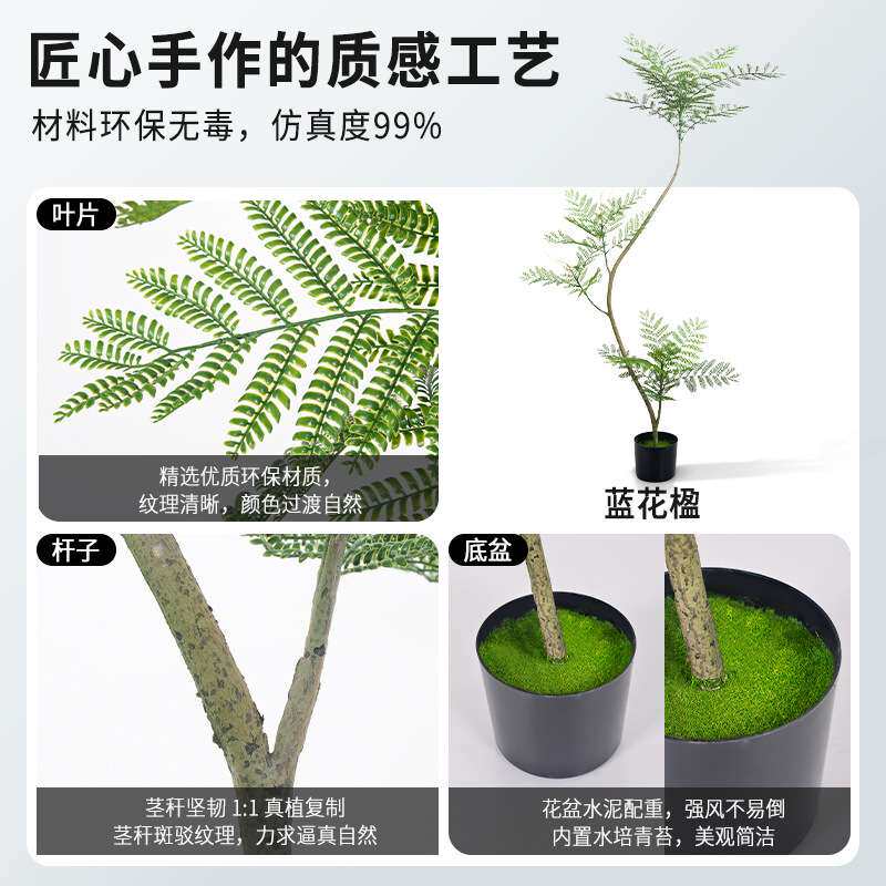 高仿真蓝花楹盆栽日韩风客厅造景摆件仿生假植物绿植假树装饰