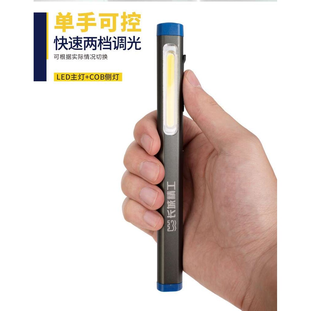 长城精工笔式手电筒LED强光小型便携可充电家用多功能笔型