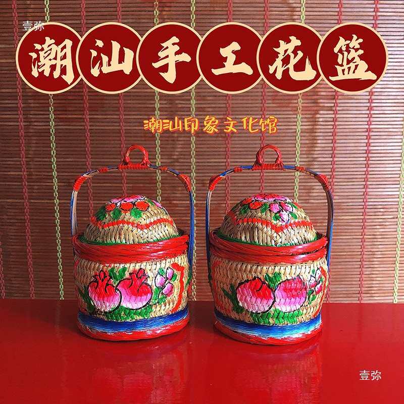 竹编小花篮潮汕传统手工彩绘竹篮汕头特色文化纪念品喜庆桌面摆件