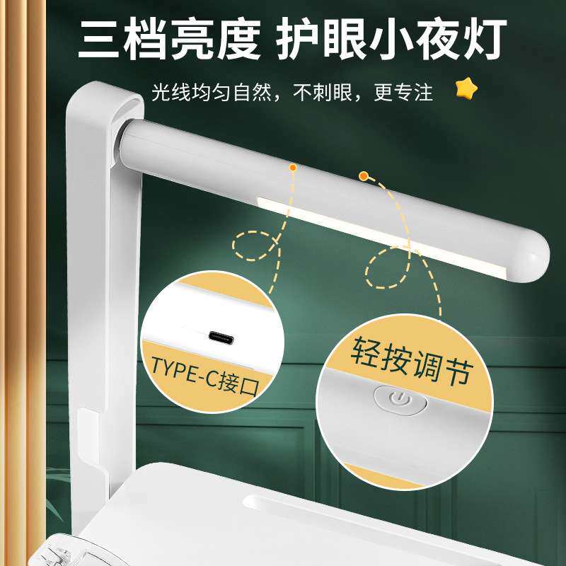 3档灯光多功能阅读架护眼灯可升降6档角度调节保护视力学生看书架